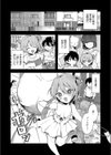 幼馴染ちゃんは誘いたい試し読み4ページ