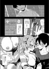 幼馴染ちゃんは誘いたい試し読み5ページ
