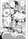 幼馴染ちゃんは誘いたい試し読み7ページ