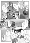 ふたりのカクシゴト試し読み5ページ