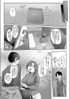 ふたりのカクシゴト試し読み6ページ