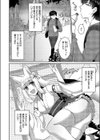 搾らないでお狐様！試し読み2ページ