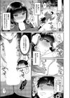 搾らないでお狐様！試し読み7ページ