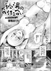 秘湯のお付き合い試し読み1ページ