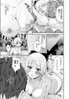 秘湯のお付き合い試し読み3ページ