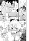 秘湯のお付き合い試し読み5ページ