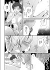 秘湯のお付き合い試し読み8ページ