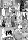 境界線上のスピカ試し読み2ページ