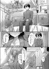 境界線上のスピカ試し読み4ページ