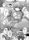 境界線上のスピカ試し読み5ページ
