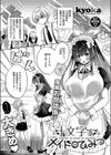 十文字家 メイドのひみつ試し読み1ページ