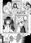 十文字家 メイドのひみつ試し読み2ページ