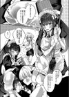 十文字家 メイドのひみつ試し読み3ページ