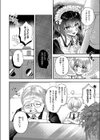 十文字家 メイドのひみつ試し読み4ページ
