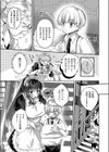 十文字家 メイドのひみつ試し読み5ページ