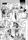 十文字家 メイドのひみつ試し読み7ページ