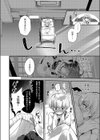 十文字家 メイドのひみつ試し読み8ページ