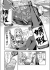 ほろ酔いどれカノジョ試し読み3ページ