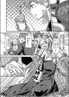 ほろ酔いどれカノジョ試し読み4ページ