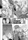 ほろ酔いどれカノジョ試し読み6ページ