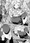 ほろ酔いどれカノジョ試し読み7ページ