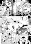 ブラックデザイア―雌堕ち性処理ペット―試し読み11ページ