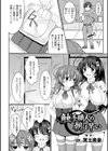 触手職人の朝は早い試し読み2ページ