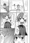 触手職人の朝は早い試し読み3ページ