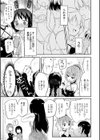 桃百合学園〜ひみつのソープ部R〜試し読み3ページ