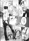 母の心試し読み4ページ
