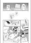 姉妻・姦禁調教試し読み2ページ