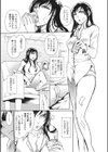 姉妻・姦禁調教試し読み3ページ