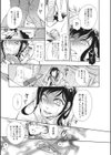 姉妻・姦禁調教試し読み5ページ
