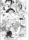 姉妻・姦禁調教試し読み7ページ