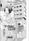 ナイショの看護姉試し読み1ページ