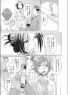 ナイショの看護姉試し読み3ページ