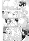 ナイショの看護姉試し読み4ページ