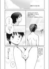 真夏の果実試し読み2ページ