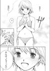 真夏の果実試し読み3ページ