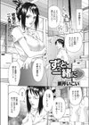 ずっと一緒に試し読み2ページ