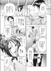 ずっと一緒に試し読み3ページ