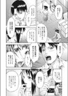 ずっと一緒に試し読み4ページ