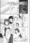 バスルームの三人試し読み1ページ
