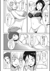バスルームの三人試し読み2ページ