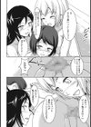 バスルームの三人試し読み4ページ