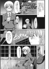 誰もいない…でも試し読み1ページ