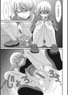 誰もいない…でも試し読み3ページ