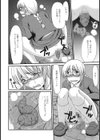 誰もいない…でも試し読み4ページ