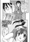 美少女だって…スルんです試し読み1ページ