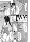 美少女だって…スルんです試し読み3ページ